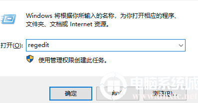 win7电脑打开注册表编辑器解决方法 win7电脑打开注册表编辑器解决方法