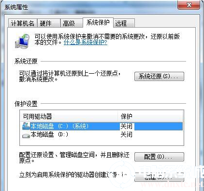 win7系统关闭系统还原解决方法