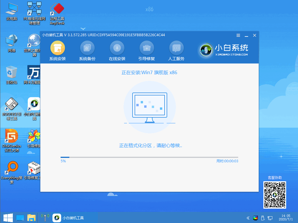 富士通电脑u盘重装系统win7