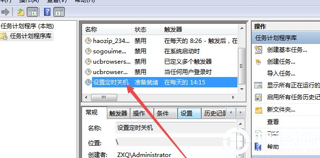 win7台式机定时关机怎么设置