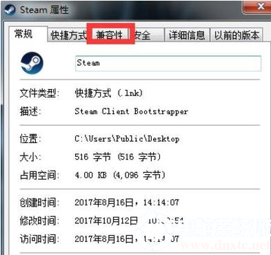 win7系统steam闪退的几种解决方法