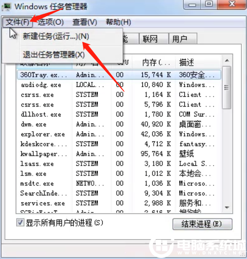 Win7电脑底下一排图标没了解决方法