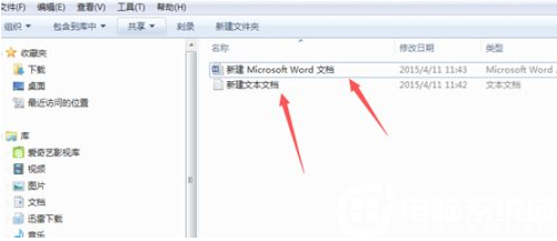 win7系统关闭隐藏己知文件类型的扩展名步骤