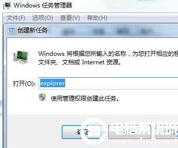 win7显示桌面快捷键不能用了怎么办解决方法