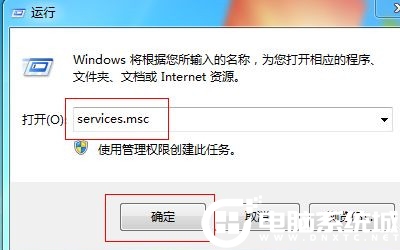 Win7设备和打印机一直读条解决方法