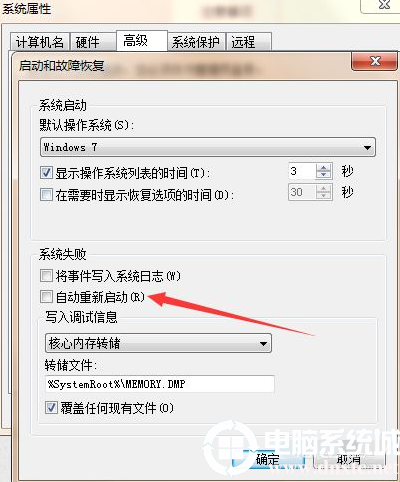 win7关机后自动重启怎么解决