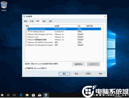 win10提示你的电脑遇到问题需要重启解决方法