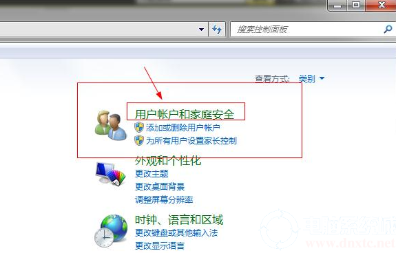 win7开机密码设置解决方法