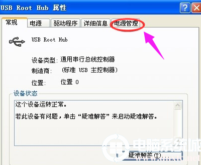 win7电脑上usb接口没反应解决方法