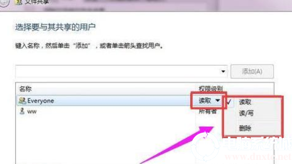 win7局域网共享设置方法