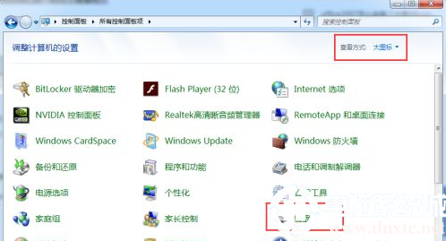 win7键盘数字错乱恢复解决方法