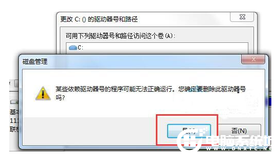 Win7隐藏本地磁盘驱动器的解决方法