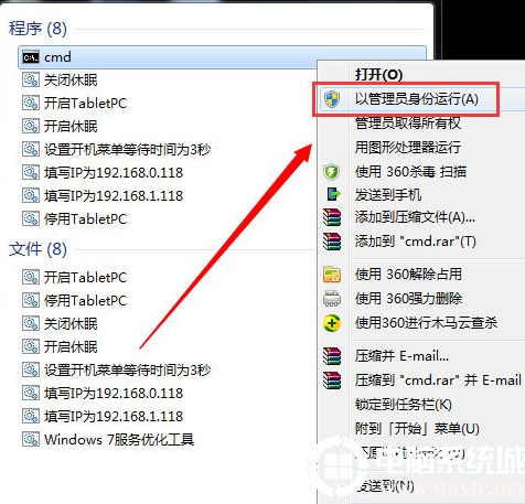 win7电脑屏幕变黑怎么办