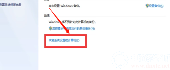 win7还原系统解决方法