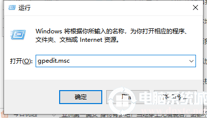 win7远程关机的命令和设置解决方法