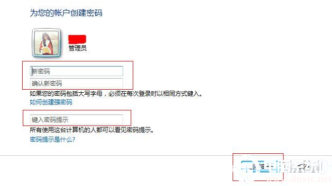 win7开机密码设置解决方法