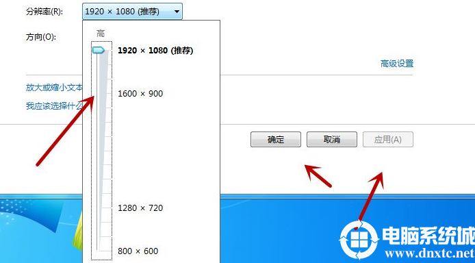 win7分辨率不能调整解决方法