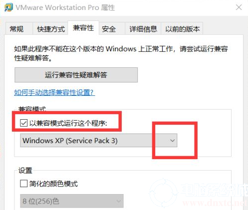 win7运行软件不兼容怎么办