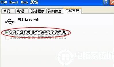 win7电脑上usb接口没反应解决方法