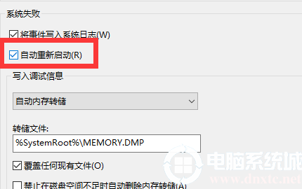 win7总是无缘无故自动重启解决方法