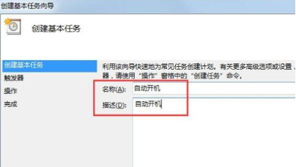 设置win7系统自动开机的详细解决方法