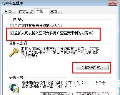 win7 IE浏览器如何设置密码详细解决方法