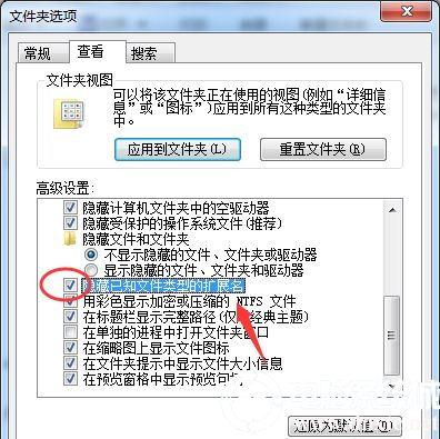 win7系统关闭隐藏己知文件类型的扩展名解决方法