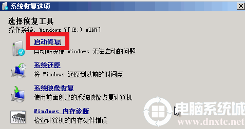 win7关机蓝屏解决方法