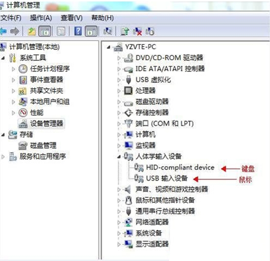 Win7电脑无法识别键盘usb设备解决方法