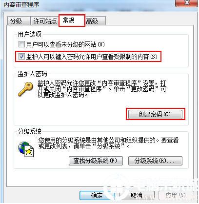 win7 系统IE浏览器设置密码解决方法