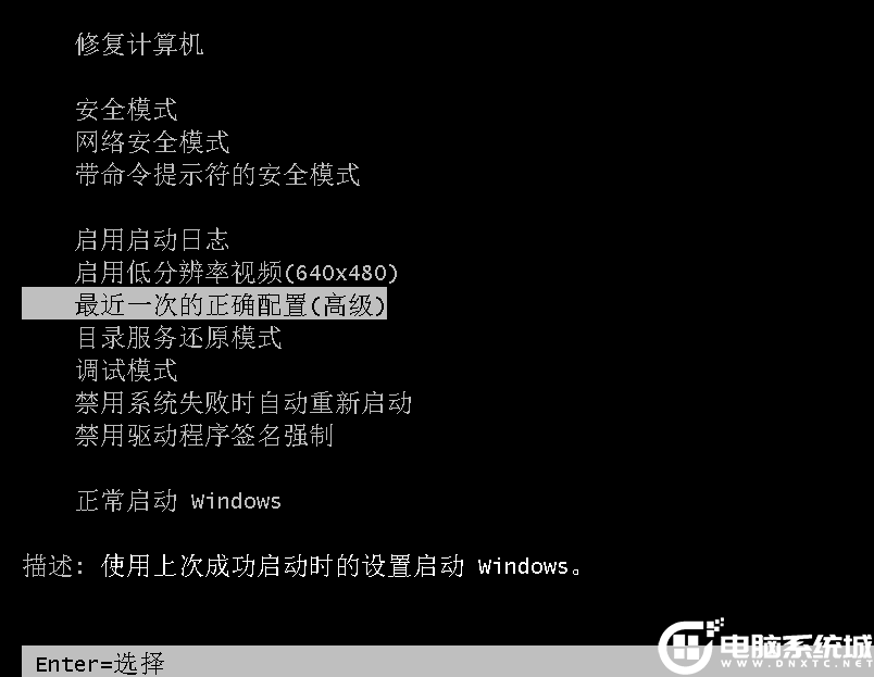 Win7电脑开机就黑屏解决方法