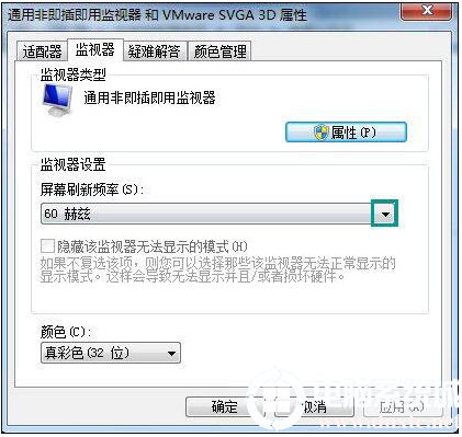 win7刷新闪屏解决方法