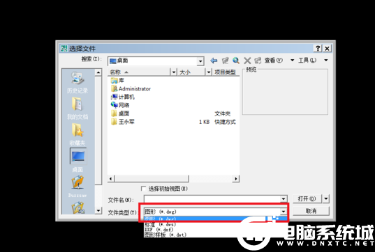 Win7电脑dwg文件打开解决方法