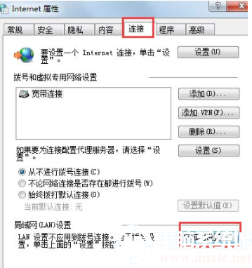 win7代理服务器设置详细解决方法