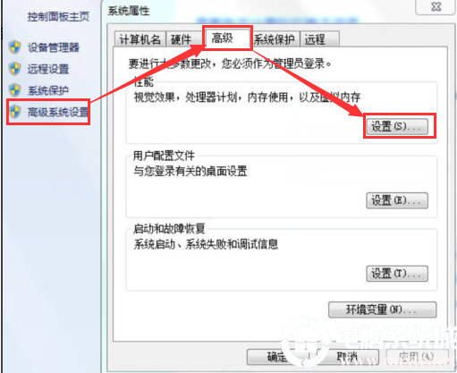 win7系统的虚拟内存增加解决方法