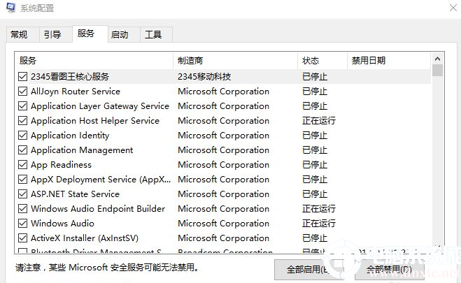 win7最流畅的设置解决方法