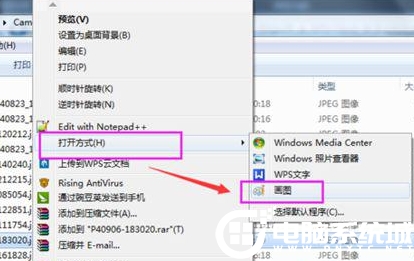 Win7提示照片查看器无法打开此图片解决方法