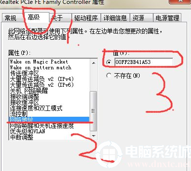 win7改机器码怎么操作