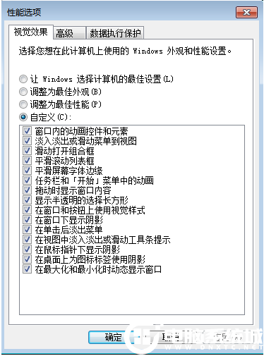 Win7系统进行极限优化解决方法