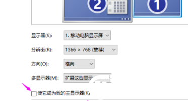 Win7应该设置电脑双屏显示解决方法