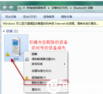 Win7蓝牙外围设备驱动安装失败解决方法