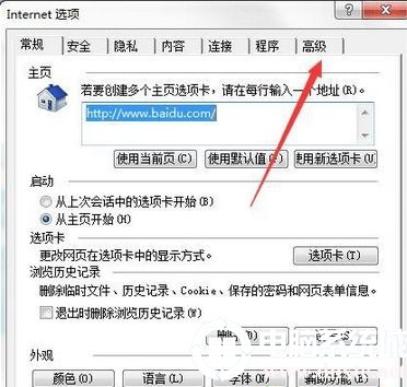 Win7出现了运行时间错误是否进行调试怎么解决