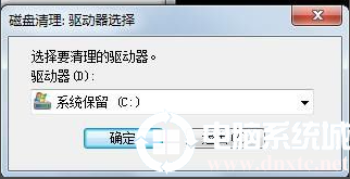 win7清理电脑垃圾cmd命令解决方法