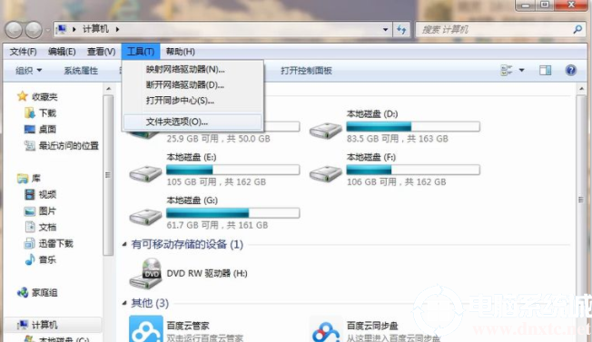 win7系统显示隐藏文件解决方法