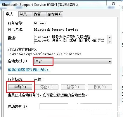 Win7设备和打印机一直读条解决方法