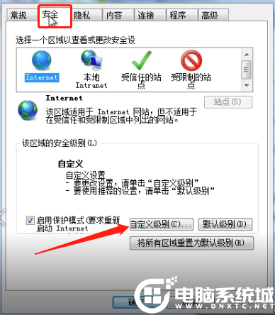 Win7安装activex控件出现复制错误解决方法