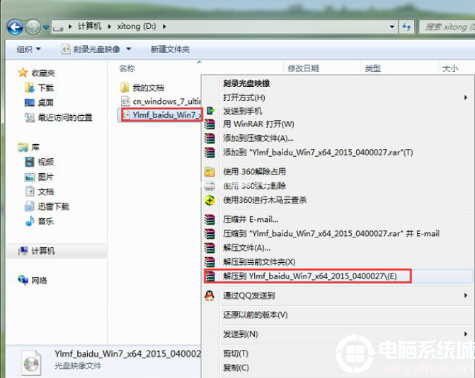 使用win7硬盘安装器解决方法