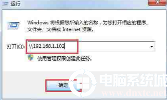 win7系统中的打印机共享解决方法