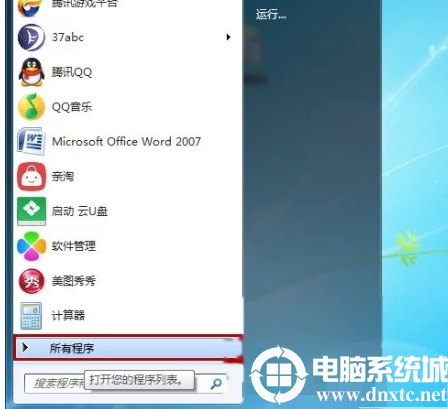 Win7系统提示“此Windows副本不是正版”解决方法