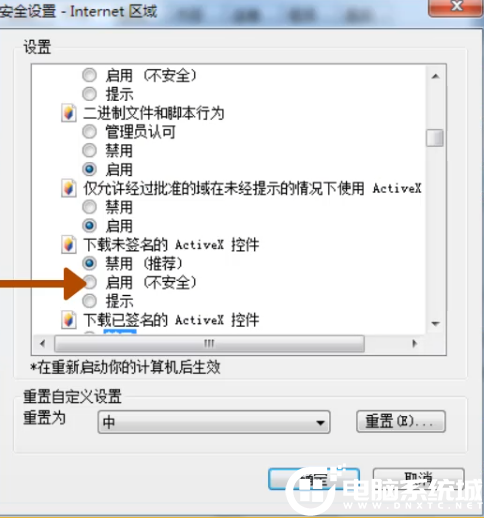 Win7安装activex控件出现复制错误解决方法